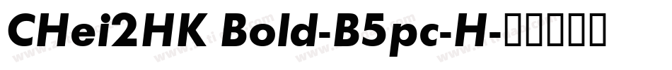 CHei2HK Bold-B5pc-H字体转换